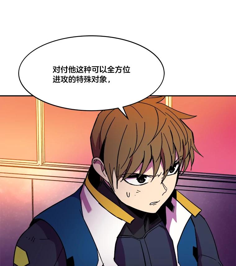 《STRESSER》81.再一次尝试 第96页