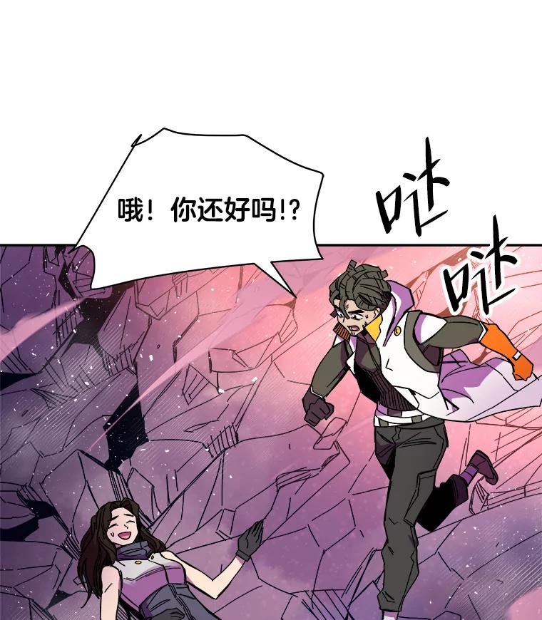 《STRESSER》81.再一次尝试 第18页