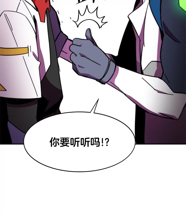 《STRESSER》81.再一次尝试 第104页