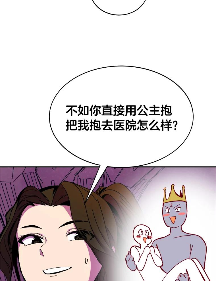 《STRESSER》81.再一次尝试 第24页