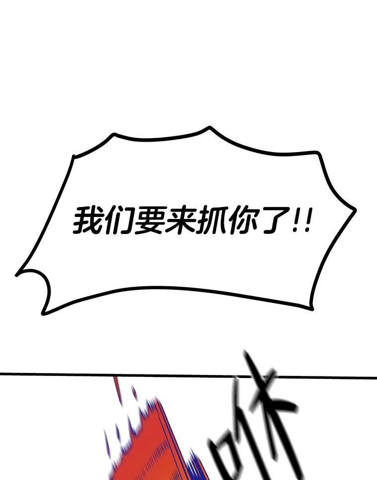 《STRESSER》81.再一次尝试 第134页