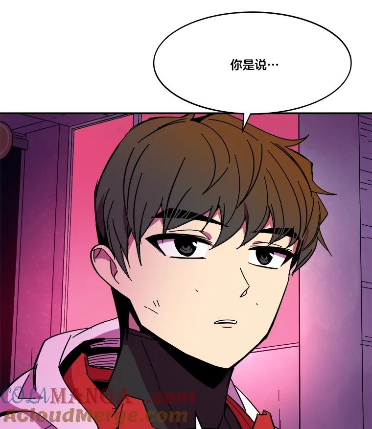 《STRESSER》81.再一次尝试 第105页