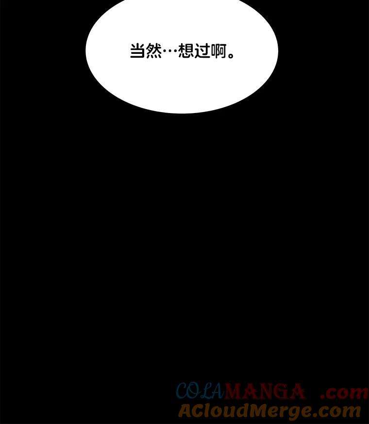 《STRESSER》81.再一次尝试 第157页