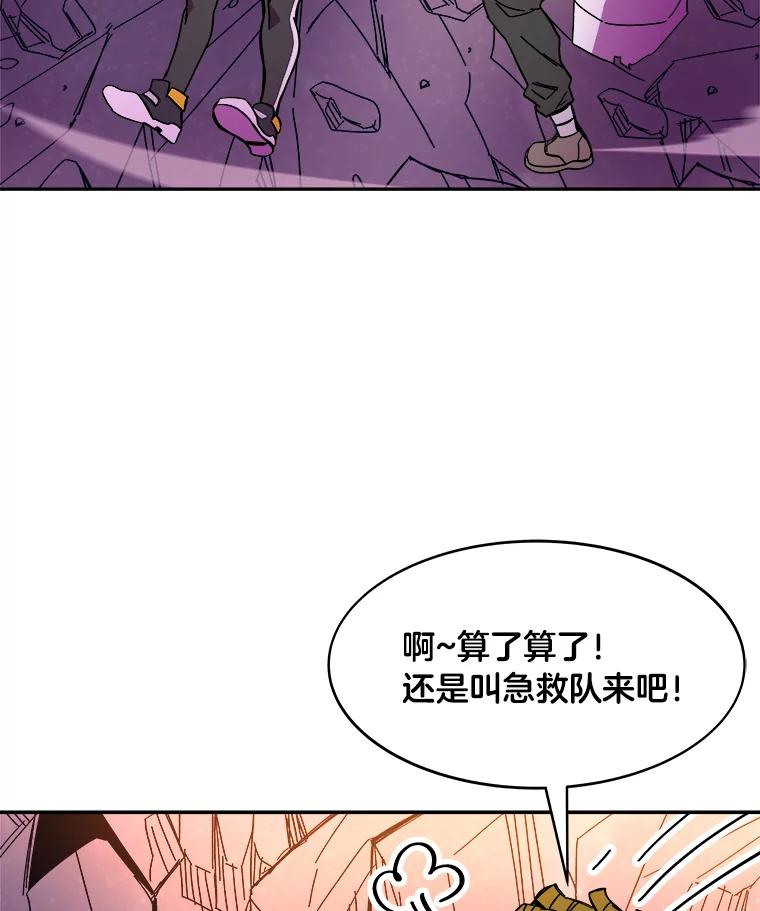 《STRESSER》81.再一次尝试 第28页