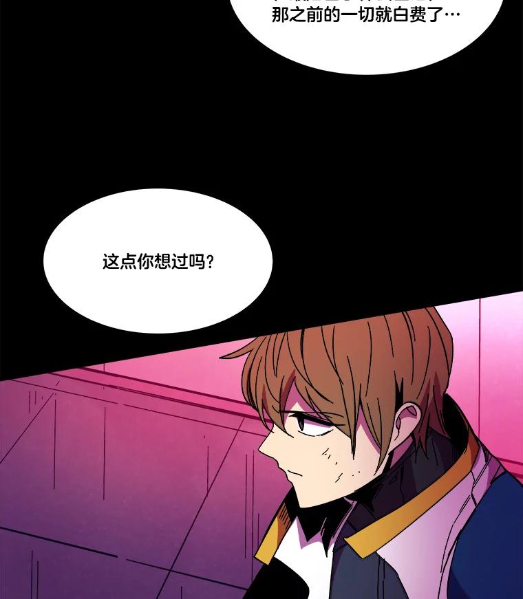 《STRESSER》81.再一次尝试 第155页