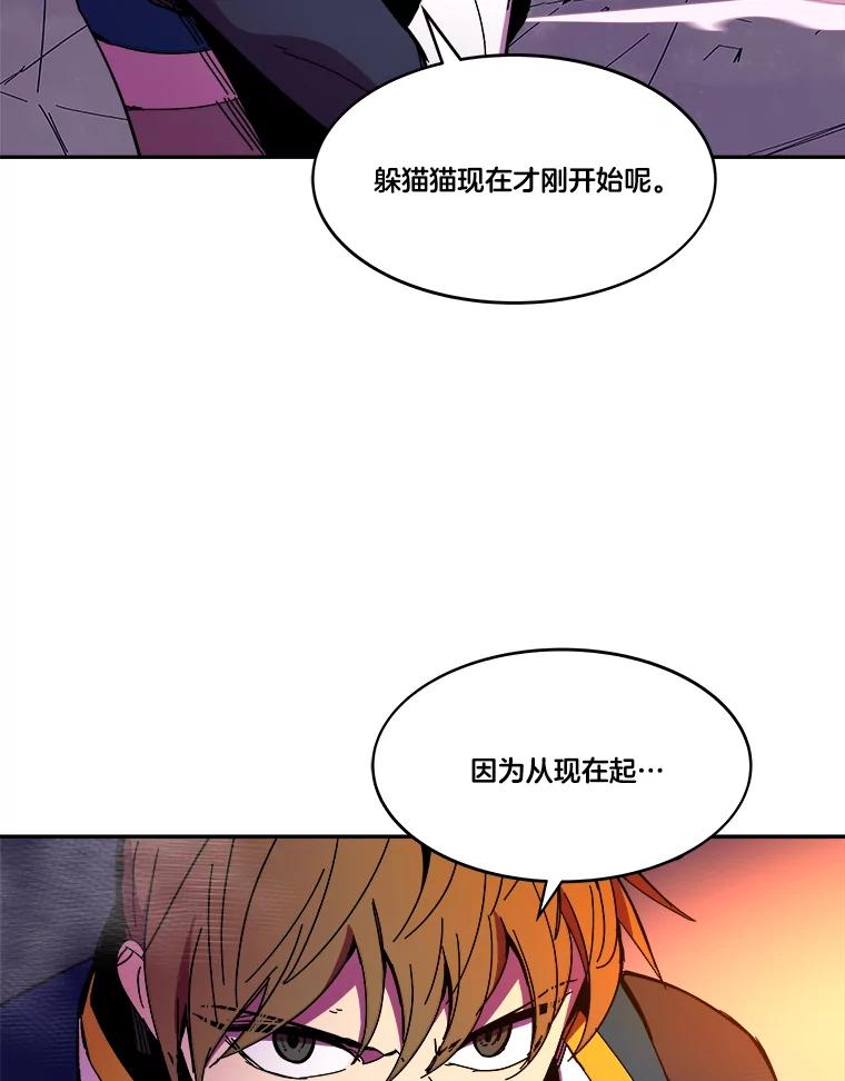 《STRESSER》81.再一次尝试 第132页