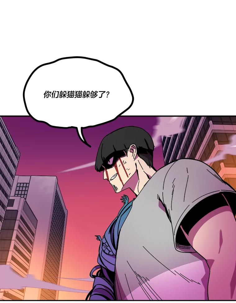 《STRESSER》81.再一次尝试 第130页