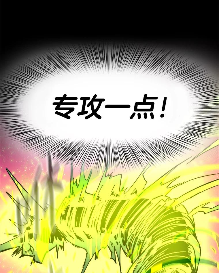 《STRESSER》81.再一次尝试 第160页