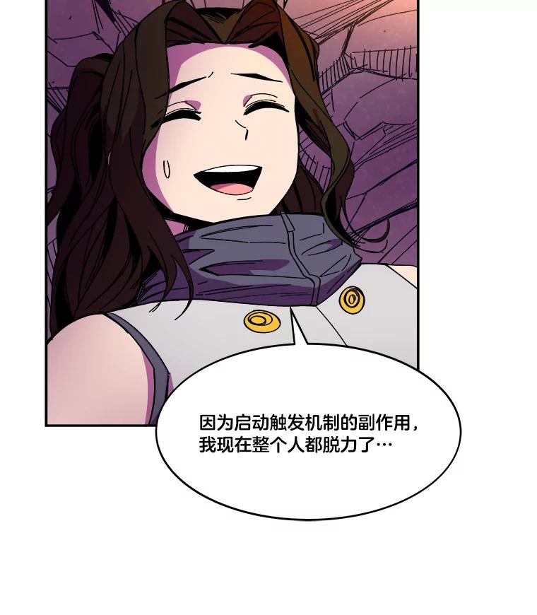 《STRESSER》81.再一次尝试 第20页