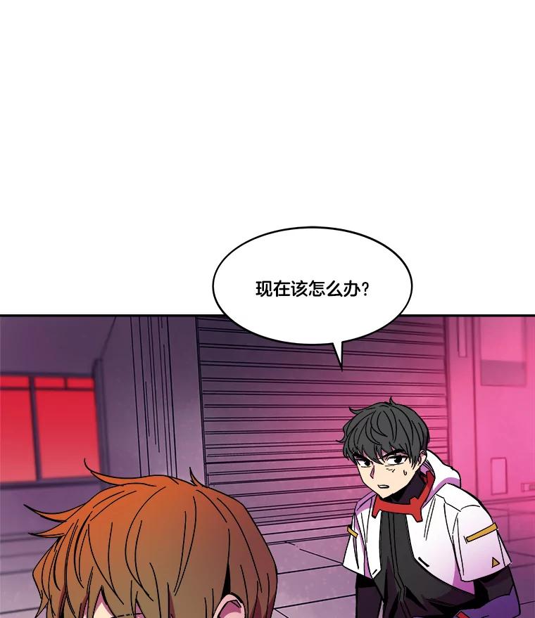 《STRESSER》81.再一次尝试 第94页