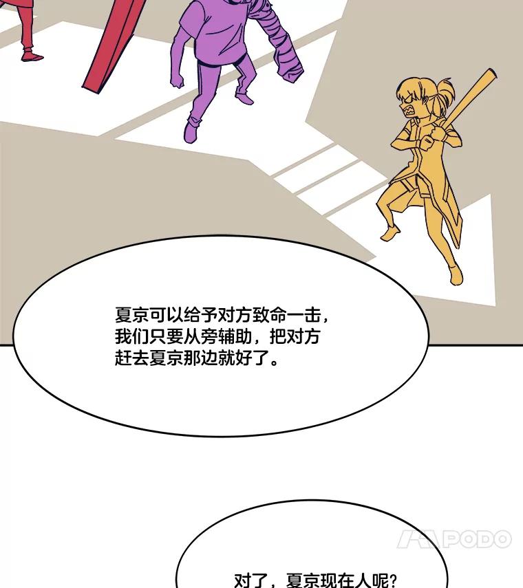《STRESSER》81.再一次尝试 第98页