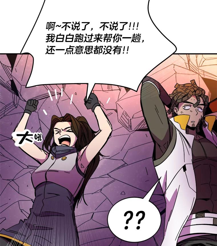《STRESSER》81.再一次尝试 第35页