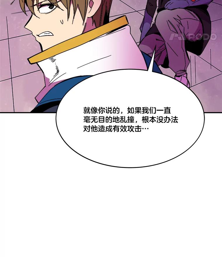 《STRESSER》81.再一次尝试 第95页