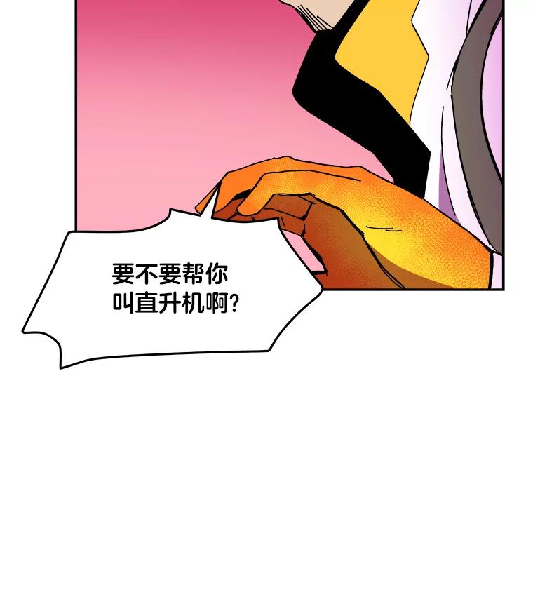 《STRESSER》81.再一次尝试 第22页