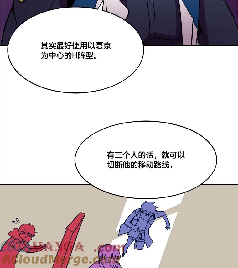 《STRESSER》81.再一次尝试 第97页