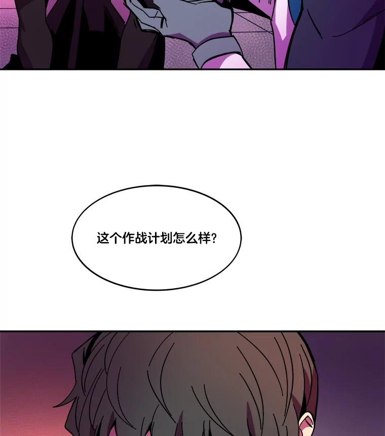 《STRESSER》81.再一次尝试 第115页