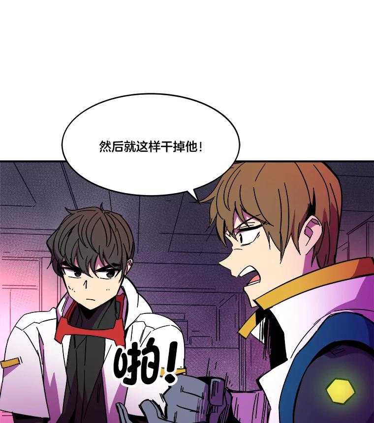 《STRESSER》81.再一次尝试 第114页