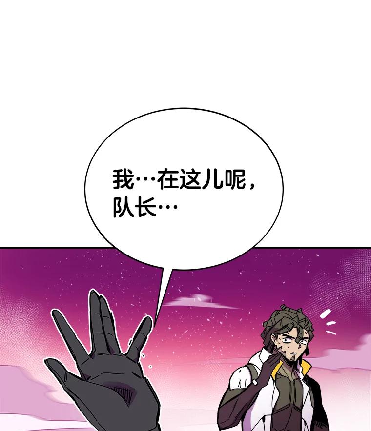 《STRESSER》81.再一次尝试 第16页