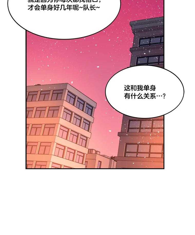 《STRESSER》81.再一次尝试 第31页