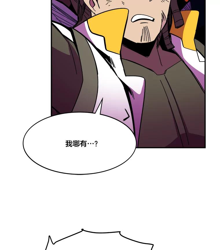 《STRESSER》81.再一次尝试 第34页