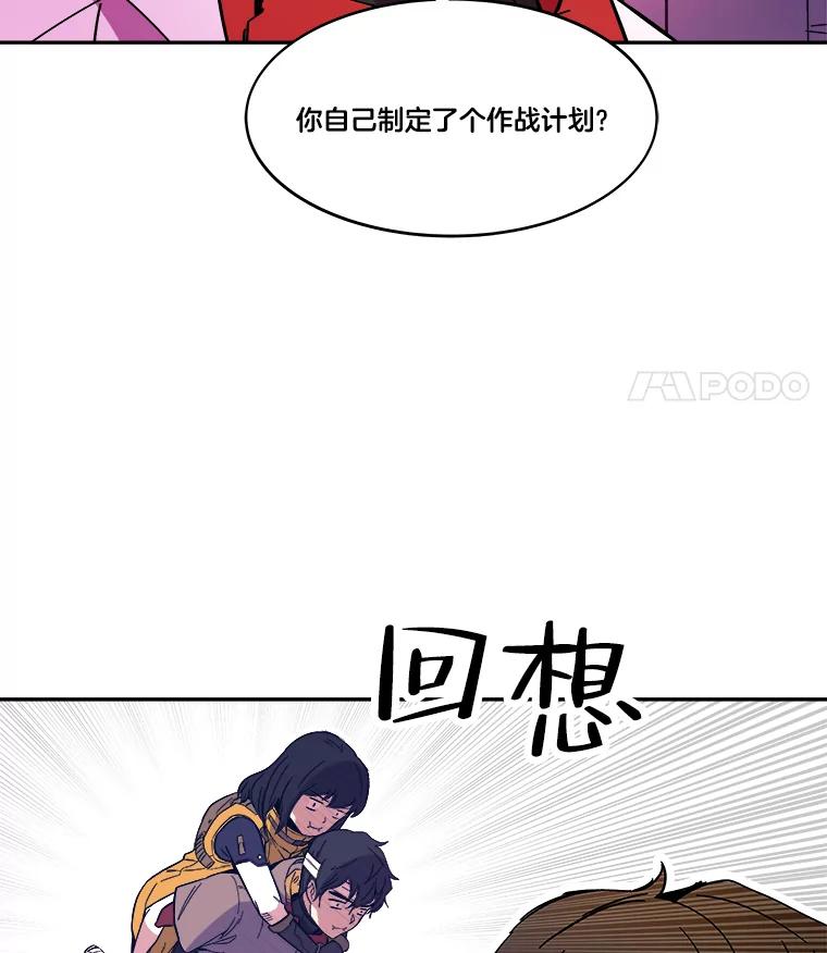 《STRESSER》81.再一次尝试 第106页
