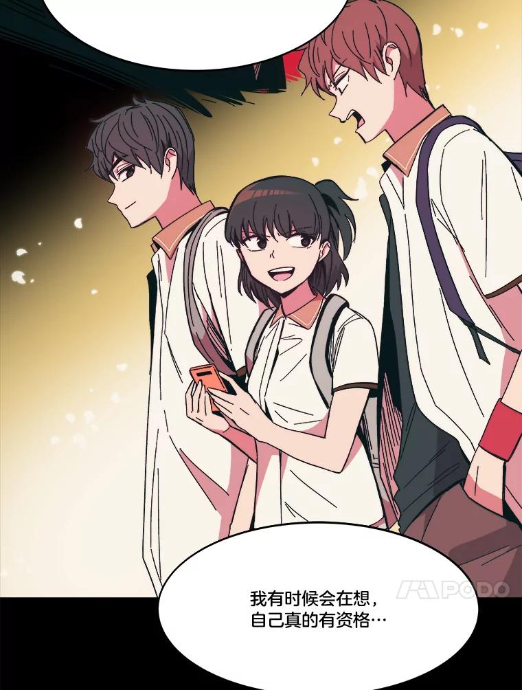 《STRESSER》82.守护幸福 第72页