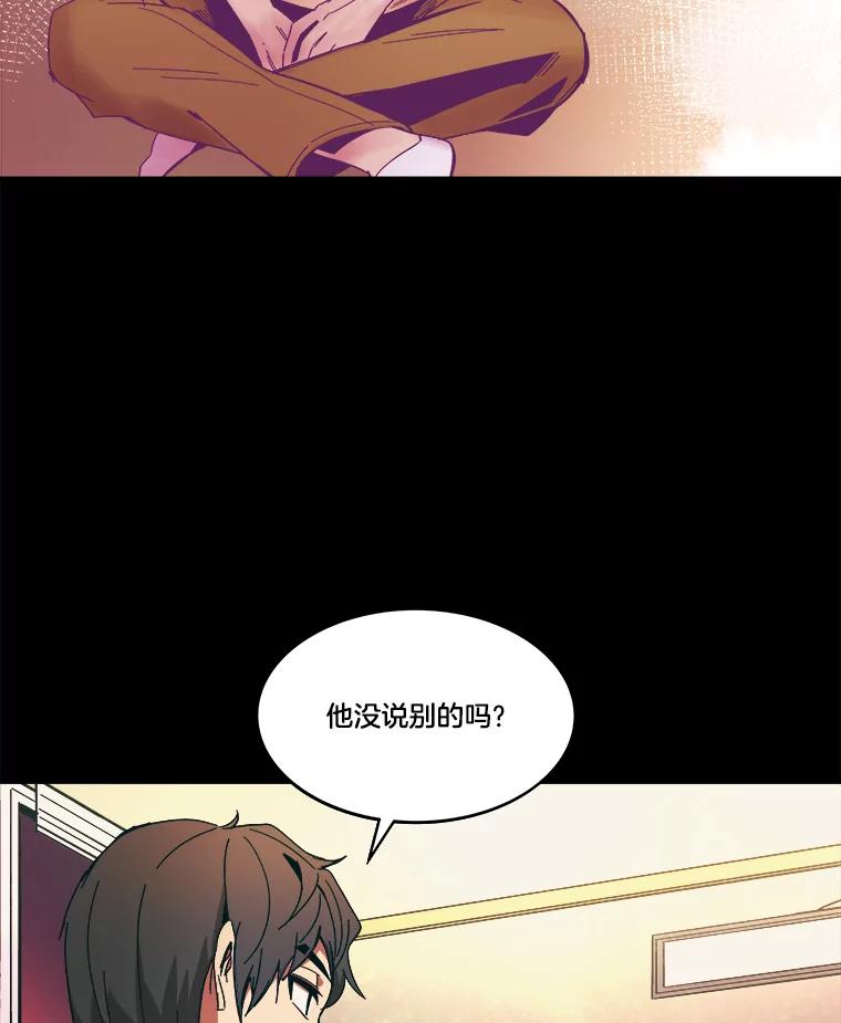 《STRESSER》82.守护幸福 第60页