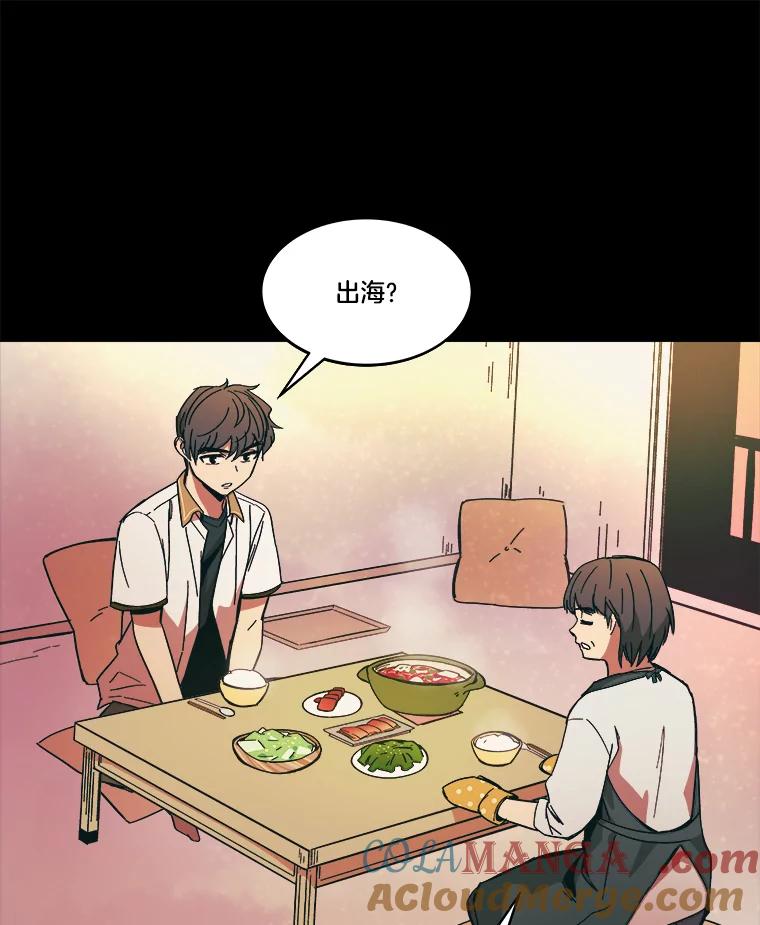 《STRESSER》82.守护幸福 第57页