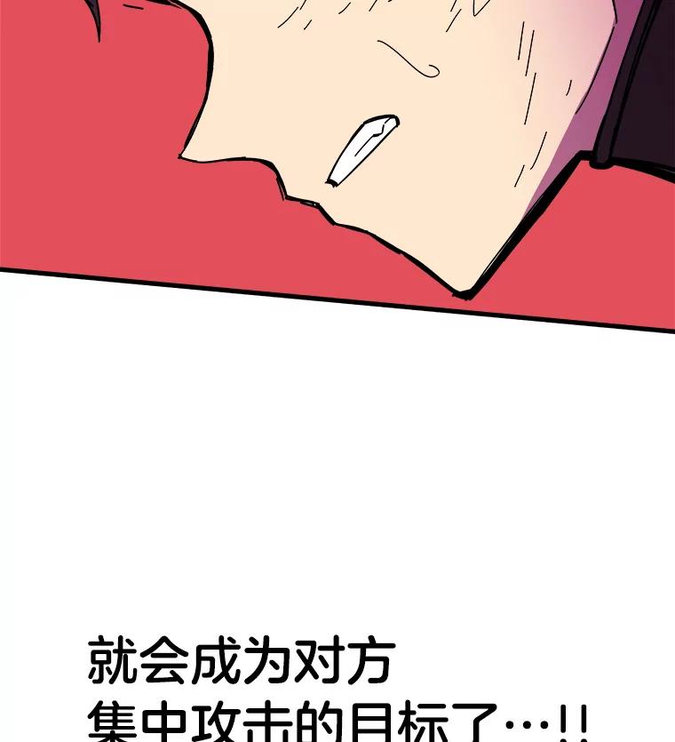 《STRESSER》82.守护幸福 第30页