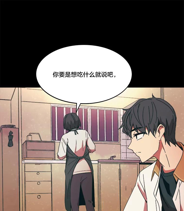 《STRESSER》82.守护幸福 第47页