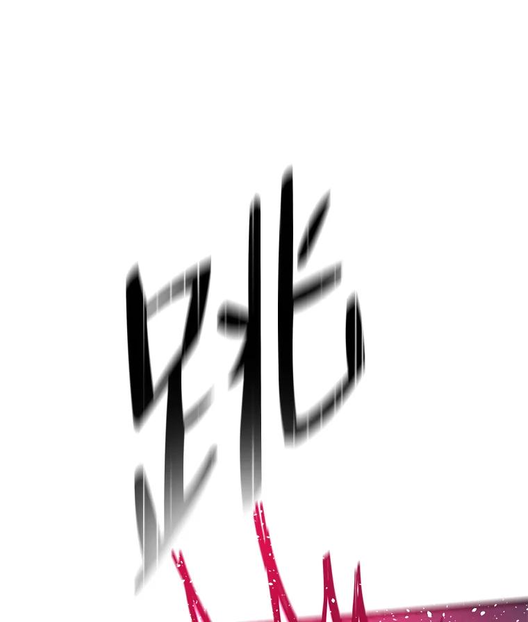《STRESSER》82.守护幸福 第95页