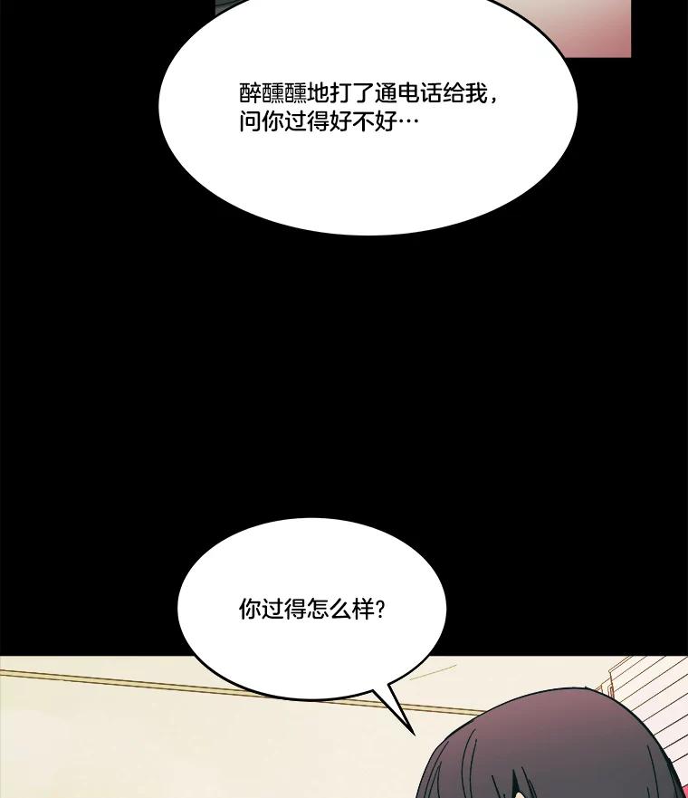 《STRESSER》82.守护幸福 第63页