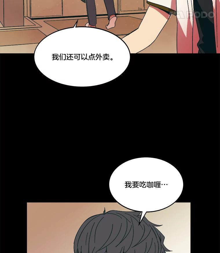 《STRESSER》82.守护幸福 第48页