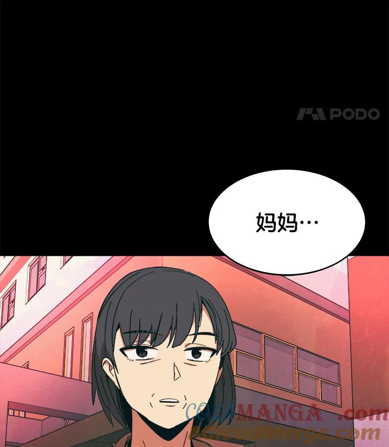 《STRESSER》82.守护幸福 第41页