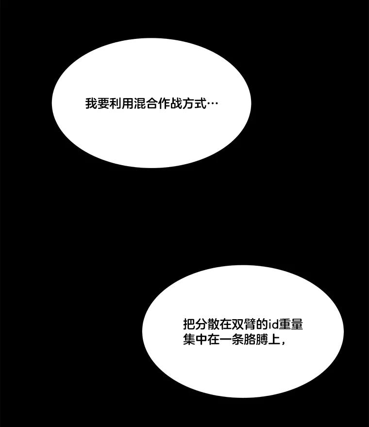《STRESSER》82.守护幸福 第2页