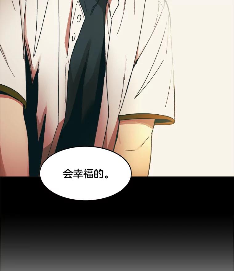 《STRESSER》82.守护幸福 第91页
