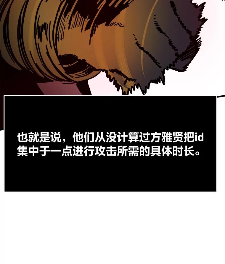 《STRESSER》82.守护幸福 第27页