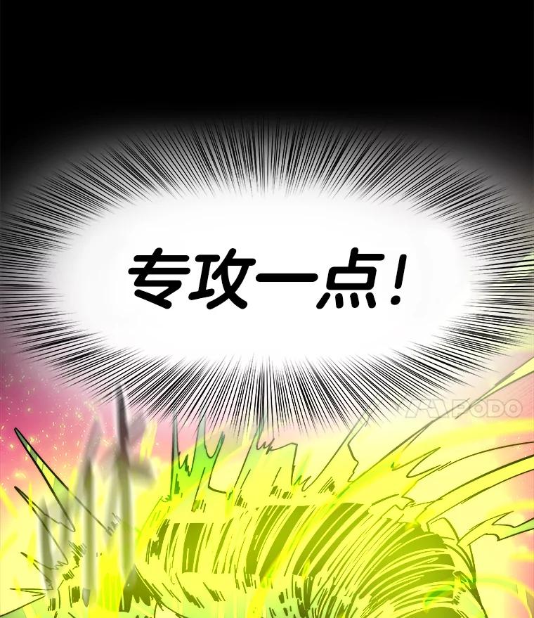 《STRESSER》82.守护幸福 第4页