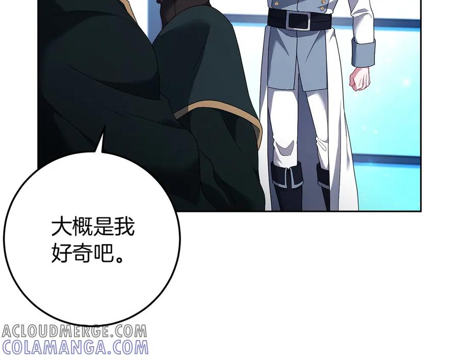 《以使者之名》第80话 是我 第25页