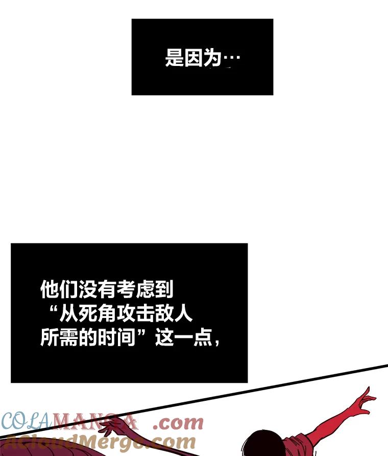 《STRESSER》82.守护幸福 第25页