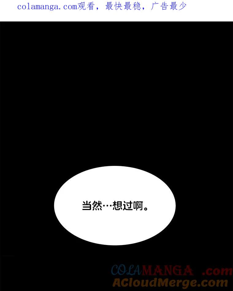 《STRESSER》82.守护幸福 第1页