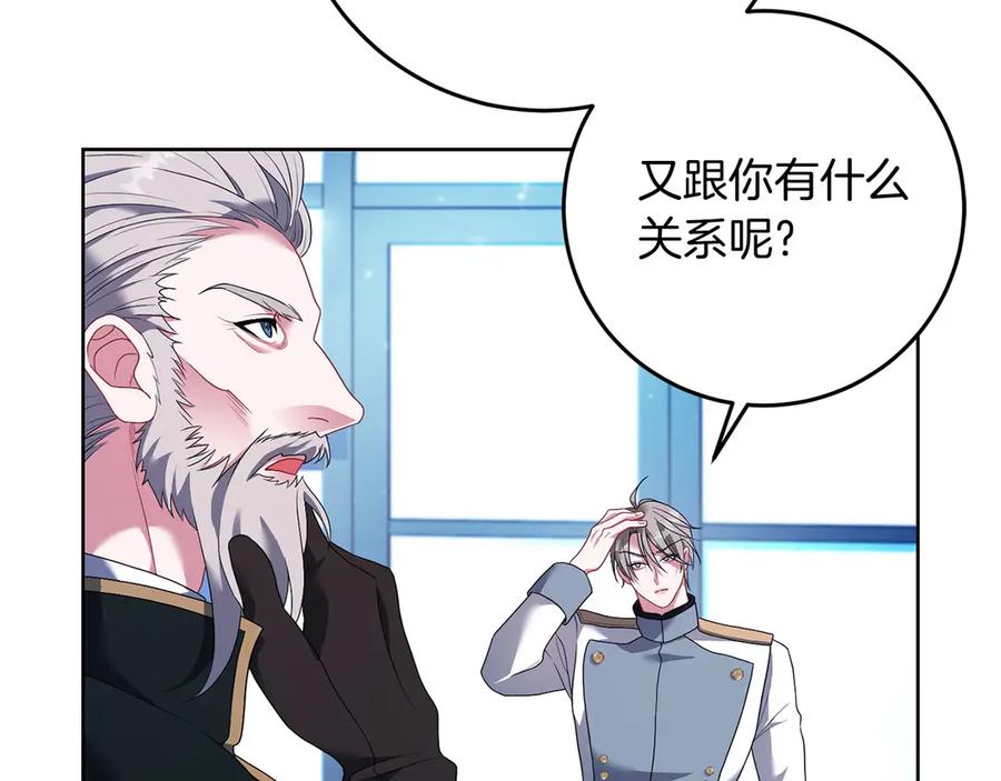 《以使者之名》第80话 是我 第24页