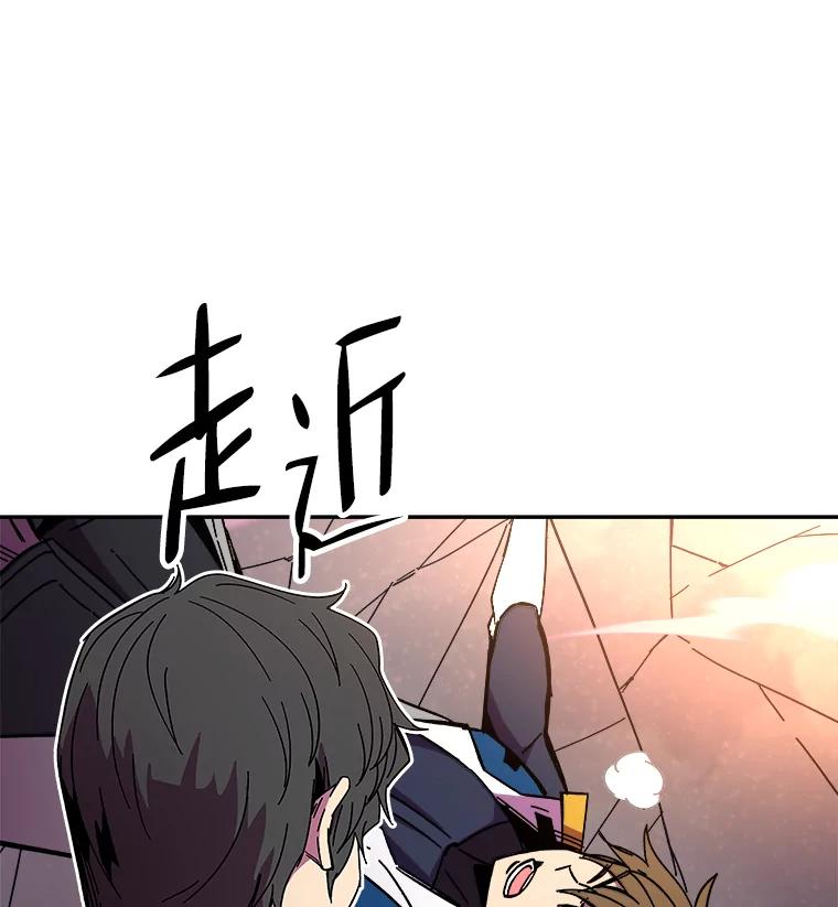 《STRESSER》82.守护幸福 第155页