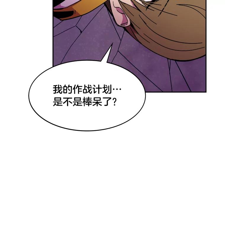 《STRESSER》82.守护幸福 第158页