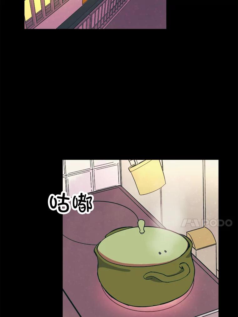 《STRESSER》82.守护幸福 第44页