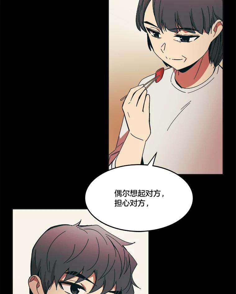 《STRESSER》82.守护幸福 第78页
