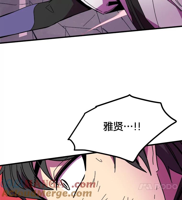 《STRESSER》82.守护幸福 第29页