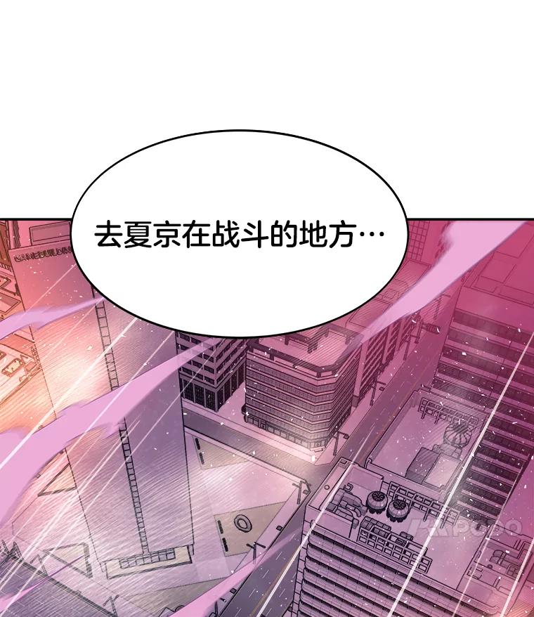 《STRESSER》82.守护幸福 第163页