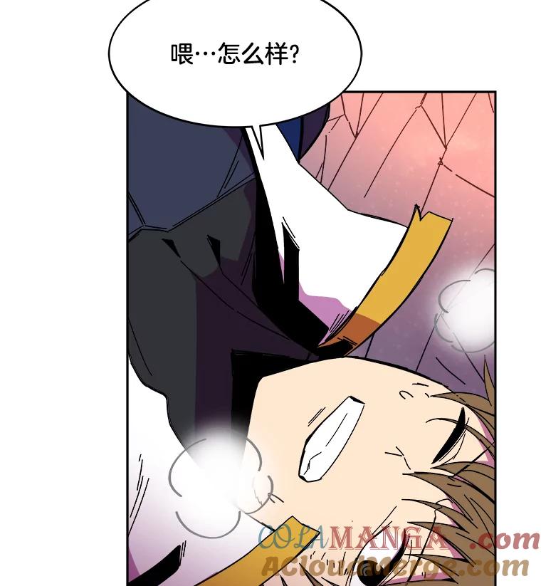 《STRESSER》82.守护幸福 第157页
