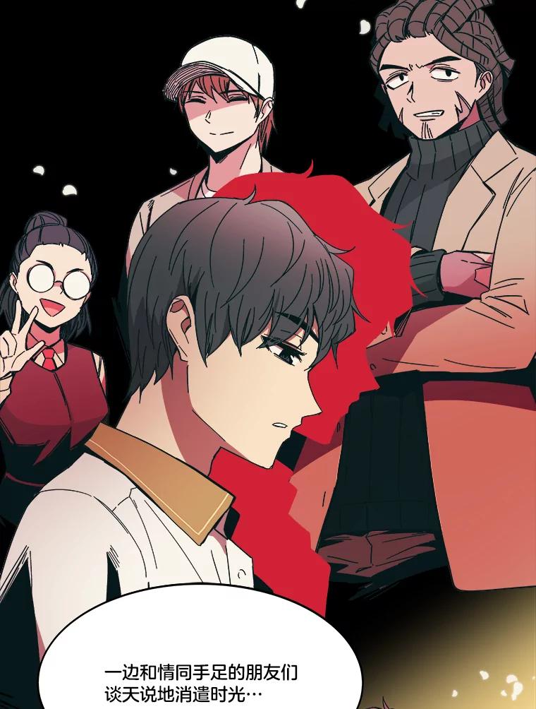 《STRESSER》82.守护幸福 第71页